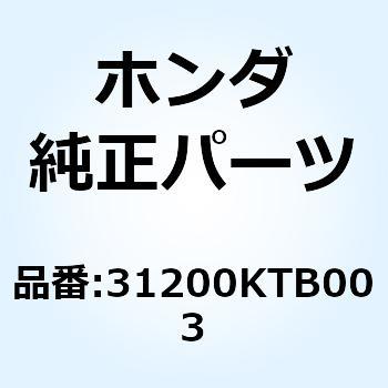 モーターASSY. スターテインク 31200KTB003 ホンダ