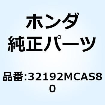 SUB HARNESS G SEN 32192MCAS80 ホンダ