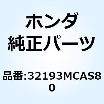 SUB HARNESS G SEN 32193MCAS80 ホンダ