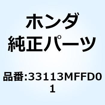 ナット スペシャル 33113MFFD01 ホンダ