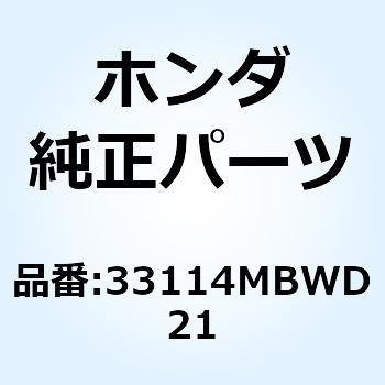 ソケットCOMP. ポジション 33114MBWD21 ホンダ