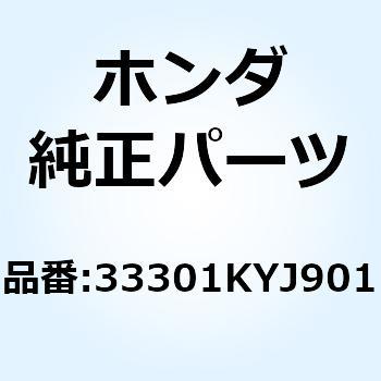 バルブ ウェッジベース 33301KYJ901 ホンダ