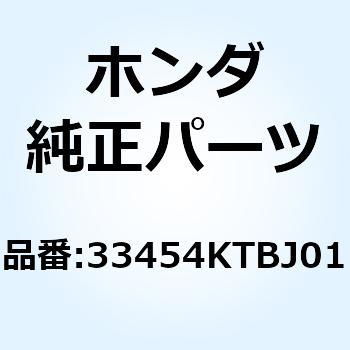 ベースCOMP. L.フロントウ 33454KTBJ01 - ホンダ