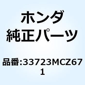 ベースCOMP. ライセンス 33723MCZ671 ホンダ