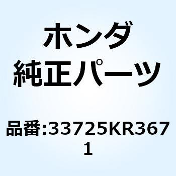 コードCOMP. ライセンス 33725KR3671 ホンダ