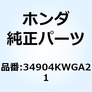 バルブ ウインカーライト 34904KWGA21 ホンダ