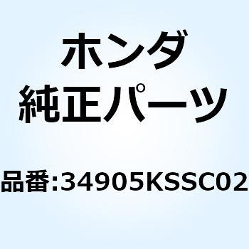 バルブ ウインカー 34905KSSC02 ホンダ