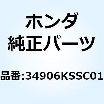 バルブ テールライト 34906KSSC01 ホンダ