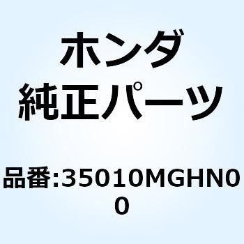 キーセット 35010MGHN00 - ホンダ