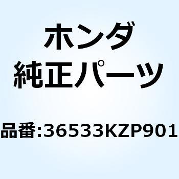 コードCOMP. O2センサー 36533KZP901 ホンダ