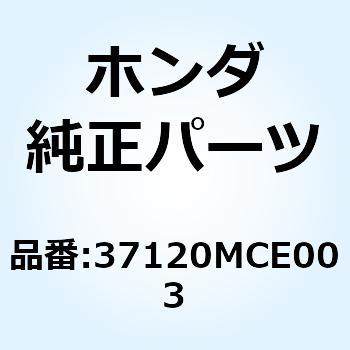 カバー タコメーターアウター 37120MCE003 ホンダ