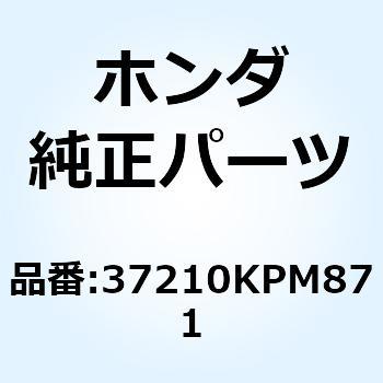 スピードメーターCOMP. 37210KPM871 ホンダ