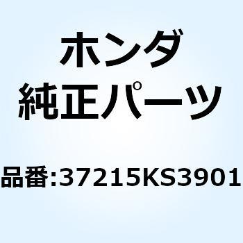 クランプ 37215KS3901 ホンダ