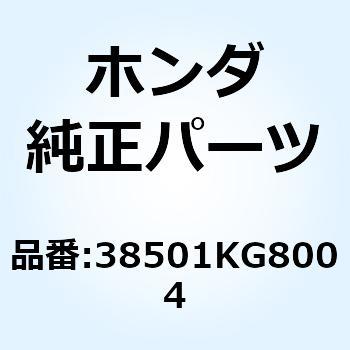 リレーCOMP. スターター (オ 38501KG8004 ホンダ