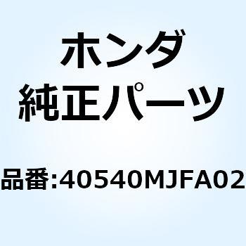チェン ドライブ 40540MJFA02 ホンダ