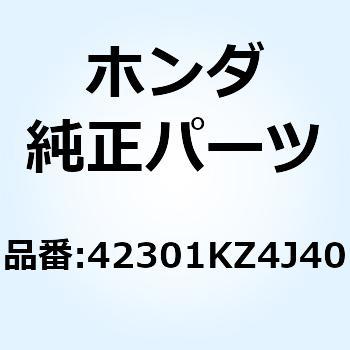 アクスル リヤーホイール 42301KZ4J40 ホンダ