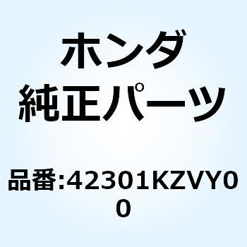 アクスル リヤーホイール 42301KZVY00 ホンダ