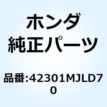 アクスル リヤーホイール 42301MJLD70 ホンダ