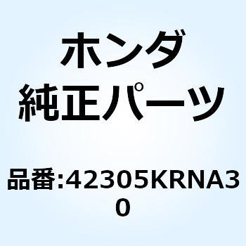 カラー L.リヤーアクスル 42305KRNA30 ホンダ