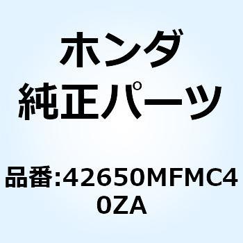 ホイールサブASS*TYPE2* 42650MFMC40ZA ホンダ