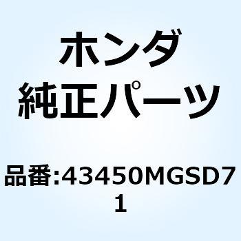 ケーブルCOMP. パーキンク 43450MGSD71 ホンダ