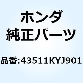 カップ マスターシリンダーオイ 43511KYJ901 ホンダ