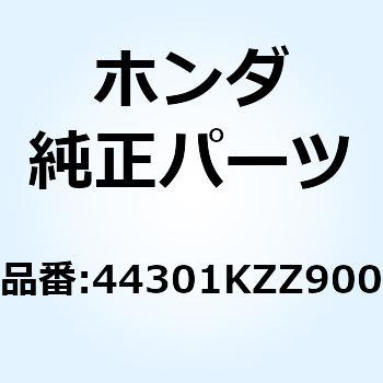 アクスル フロントホイール 44301KZZ900 ホンダ