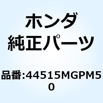 リング フロントパルサー 44515MGPM50 - ホンダ