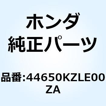 ホイールサブAS*NH303M* 44650KZLE00ZA ホンダ