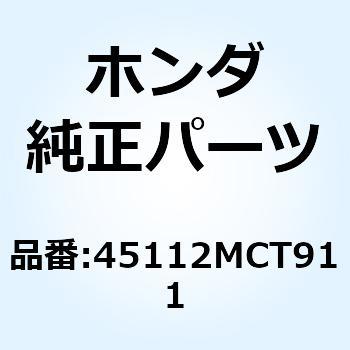 リテーナー  ブラケッ 45112MCT911 ホンダ