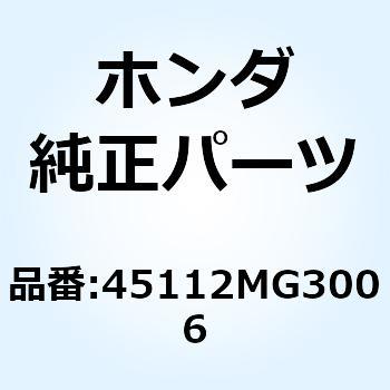 リテーナー 45112MG3006 ホンダ
