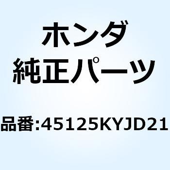 ホースCOMP. フロントブレー 45125KYJD21 ホンダ