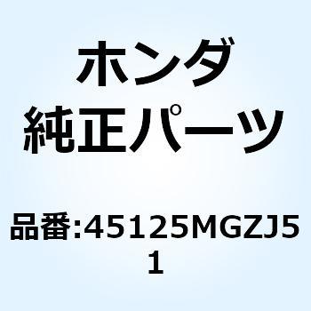 ホースCOMP.A フロントブレ 45125MGZJ51 ホンダ