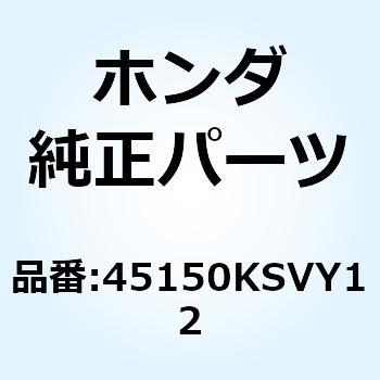 キャリパーサブASSY. L. 45150KSVY12 ホンダ