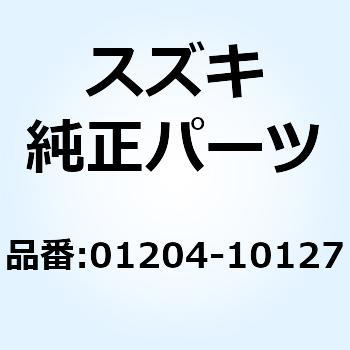 ボルト 01204-10127 スズキ