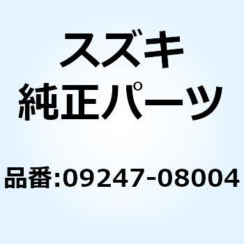プラグ(8X7.5) 09247-08004 スズキ