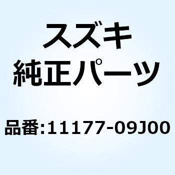 ガスケット ブリーザプレート 11177-09J00 スズキ