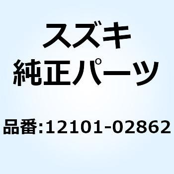ピストンキット OS:1.0 12101-02862 スズキ