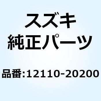 ピストン 12110-20200 スズキ