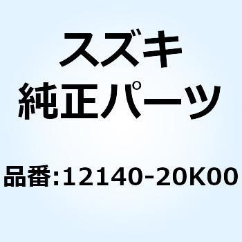 リングセット ピストン 12140-20K00 スズキ