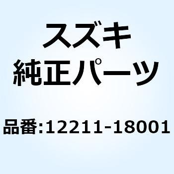 ピン クランク 12211-18001 スズキ