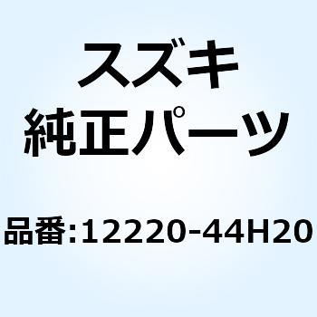 クランクシヤフト 12220-44H20 スズキ