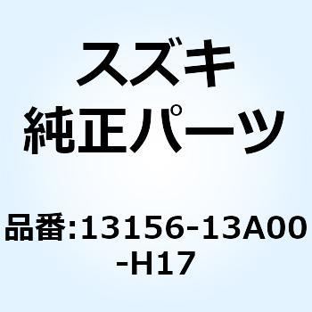 ガスケット リードバルブ 13156-13A00-H17 スズキ