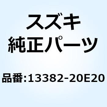 リング 13382-20E20 スズキ