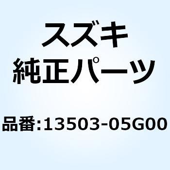 スプリング 13503-05G00 スズキ
