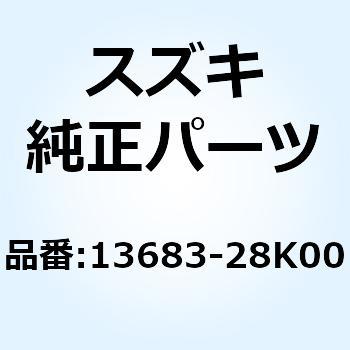 ホース 13683-28K00 スズキ