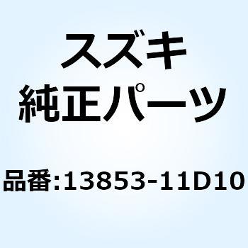13853-11D10 ホース 13X18X40 13853-11D10 1個 スズキ 【通販モノタロウ】