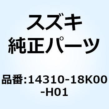 ボデー マフラ 14310-18K00-H01 スズキ
