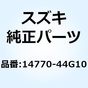 ブラケット ジョイント 14770-44G10 スズキ