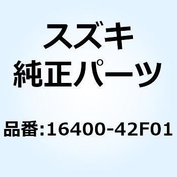 ポンプアッシ オイル 16400-42F01 スズキ